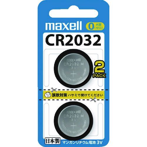 (LINEクーポン有)【即納在庫品】「直送」日立 ［CR20322BS］ リチウム電池2個入り CR-20322BS 342-8052