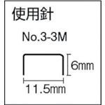 【即納在庫品】「直送」マックス MAX NO.3-3M 手動式タッカ 中型ホッチキス 35号・...