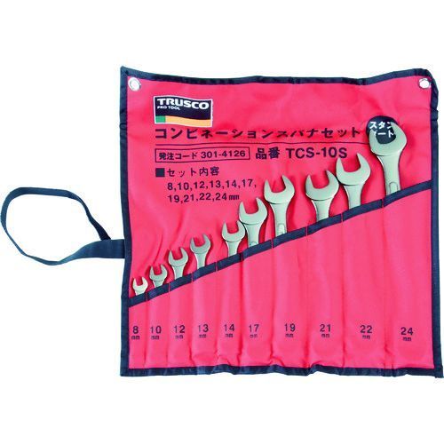 【即納在庫品】「直送」トラスコ中山 TRUSCO TCS-10S スタンダードコンビネーションスパナセット 10丁組セット TCS10S