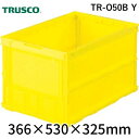 トラスコ中山 TRUSCO TR-O50B Y オリコン 薄型折りたたみコンテナ 50L イエロー 黄