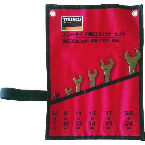 【即納在庫品】「直送」トラスコ中山 TRUSCO TTDS-6SA ミラータイプ両口スパナセット 6丁組Aセット TTDS6SA 301-4029 TRUSCOミラータイプ両口スパナ