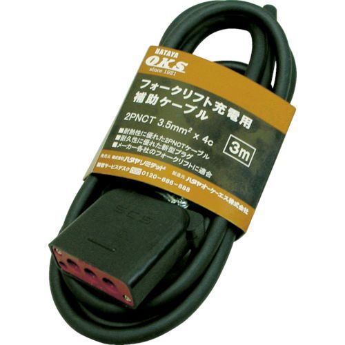 (LINEクーポン有)【即納在庫品】「直送」ハタヤ OFC-5 フォークリフト充電用補助ケーブル 5m OFC5 331-..