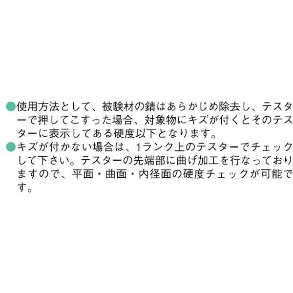 iDECA 楽天市場店の【即納在庫品】「直送」ツボサン MA00600 硬度チェック 6種類セット｜アングル3