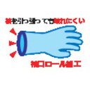 【あす楽対応】「直送」ビニスター 781-M 塩化ビニール手袋 耐油パール M