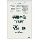 【即納在庫品】「直送」サニパック NJ49 ゴミ袋 業務用実用本位 45L白半透明(3)