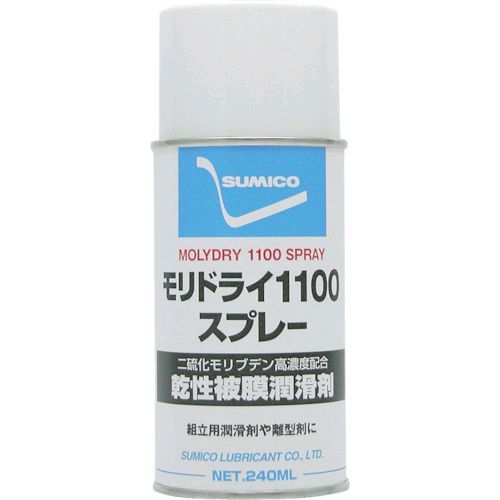 【あす楽対応】「直送」住鉱 RDS スプレー 乾性被膜潤滑剤 モリドライ1100スプレー 240ml 1120388 1