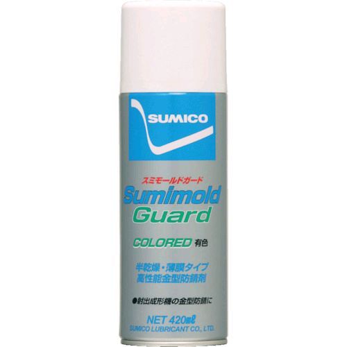 【即納在庫品】「直送」住鉱 SMD-U スプレー 金型防錆剤 スミモールドガード 有色 ...