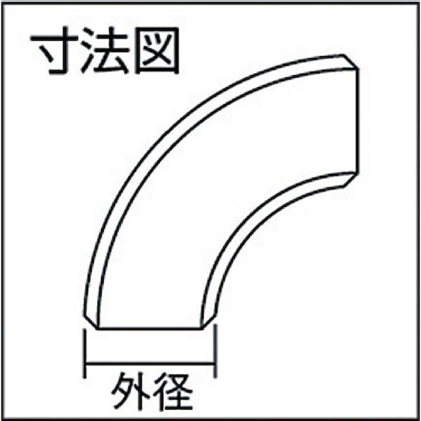 【即納在庫品】「直送」住金 S90L-10S-15A ステンレス鋼製エルボロング9 (1/2)
