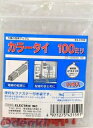 オーム電機 04-3159 カラータイ 100mm赤