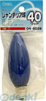 (LINEクーポン有)オーム電機 LB-C2740-CA シャンデリア球クリアカラー40W ブルー E17 LBC2740CA カラー..