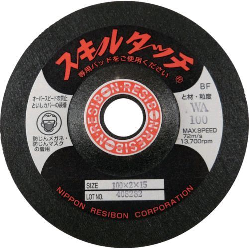 ��¨Ǽ�߸��ʡۡ�ľ���ץ�¥ܥ� SKL1002-WA100 �����륿�å�S 100��2��15 WA100SKL1002WA100 ���ܥ�¥ܥ� RESIBON