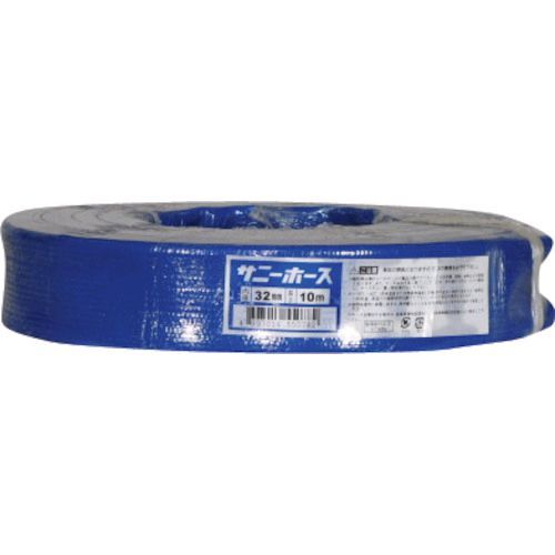 【即納在庫品】「直送」サニー SH-32-10 ホース 32mmX10m SH3210 291-0233