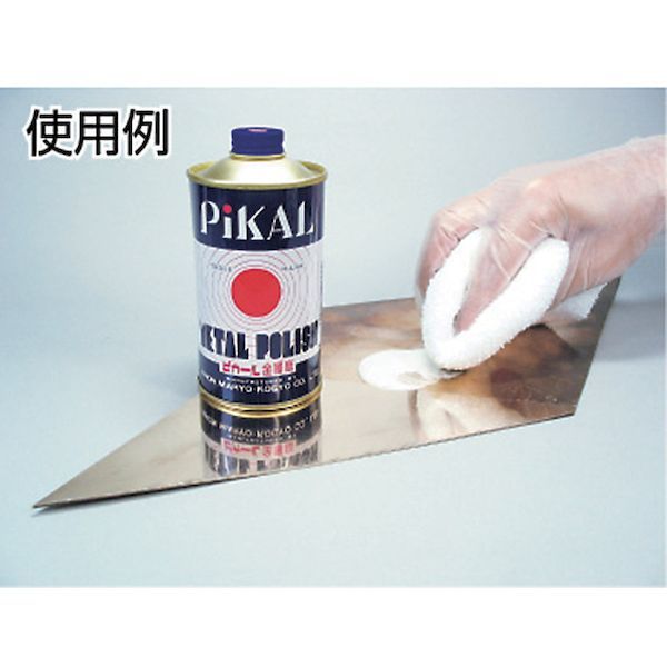 iDECA 楽天市場店の【即納在庫品】「直送」日本磨料工業 ピカール 12100 液（300g）｜アングル2