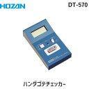 ホーザン HOZAN DT-570 ハンダゴテチェッカー