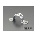 エスコ EA440BA-32S 32A (ステンレス製) サドルバンド (10個)【キャンセル不可】