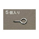 エスコ EA951DS-22 29mm (ステンレス製) ヒートン (5本入)【キャンセル不可】