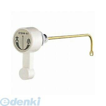 (LINEクーポン有)三栄水栓製作所 SANEI PH84-12XL PCロータンクレバー PH8412XL ロータンク部品 トイレ用 ロングタイプ トイレ用品 長いタイプ 水道用品