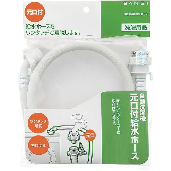 【即納在庫品】「直送」三栄水栓製作所 PT17-1-3M 自動洗濯機給水ホース 3．0m