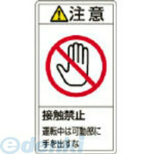 ��¨Ǽ�߸��ʡۡ�ľ���������н��� 201236 PL�ٹ𥹥ƥå��� ���ա��ܿ��ػ߱�ž��� PL�ٹ𥹥ƥå��� ���ա��ܿ��ػ߱�ž��� PL��236 �� 100��55mm 10����100��55mm 10���ȡڥ���󥻥��Բġ�