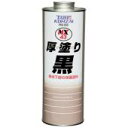 イチネンケミカルズ【旧タイホーコーザイ】 NX43 アツヌリ黒(缶) 1L