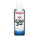 イチネンケミカルズ【旧タイホーコーザイ】 NX80 エンジンコート(エアゾール) 300ml
