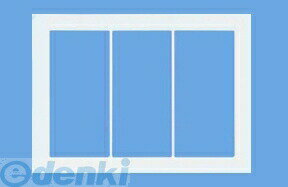 パナソニック電工 Panasonic WT8103W スクエアスイッチプレート（3連用）