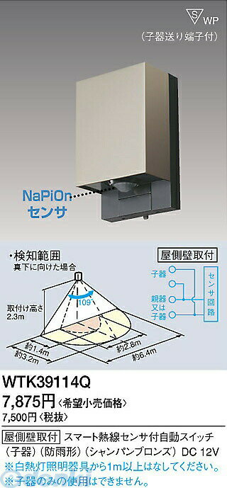 �ѥʥ��˥å��Ź� Panasonic WTK39114Q ���������פ��äƤ˥����å��ʻҵ���