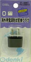 ■ 日本の電気製品を海外で使うためのアダプターです。■ Oタイプ・・・オーストラリア、ニュージーランドなど■ 同じ国でも地域によりプラグの形状が違う場合があります。■ 電圧の変換はできません。■ 現地での使用を保証するものではありません。あらかじめご了承ください。海外旅行用変換プラグ・変圧器についての説明資料はこちら≪ 海外用電源形状変換プラグのラインアップ ≫プラグ名称プラグ形状商品番号主な国名A01-0846アメリカ、カナダ、グアム、サイパン、台湾B01-0847中国、ケニア共和国、南アフリカC01-0848イタリア、ドイツ、フランス、インドネシア、韓国BF01-0849イギリス、アルゼンチン、香港、シンガポールB301-0850イラン、インド、エジプトO01-0851オーストラリア、ニュージランド上記6セット——01-0852——7タイプ対応（BCBFB3OO2SE）——01-0845——≪ 海外旅行用変圧器のラインアップ ≫製造元地域対応商品番号使用可能な電気製品東江物産110〜127V地域対応01-0858『消費電力が100V／100VA以下のすべての国内電気製品』ノートパソコン、ラジカセ、デジタルカメラ、携帯電話、シェーバー、CD／MDプレーヤー、各種充電器220〜240V地域対応01-0857『消費電力が100V／50VA以下のすべての国内電気製品』ノートパソコン、ラジカセ、デジタルカメラ、携帯電話、シェーバー、CD／MDプレーヤー、各種充電器全世界対応01-0856『消費電力が100V／30VA以下のすべての国内電気製品』デジタルカメラ、携帯電話、シェーバー、CD／MDプレーヤー、各種充電器 オブビエイター全世界対応01-0855『消費電力が30VA（30W）以内の電気製品』携帯電話、ビデオ、デジカメ、CD、MD、シェーバー、バッテリーなどの充電ホットカーラー、コンタクトレンズ煮沸器など日章工業全世界対応06-0420『消費電力が1000W以下の熱器具』ヘアドライヤー（風温セレクト、センサー付きは除く）、携帯用電気ポット、ホットカーラー、ハロゲンランプ、携帯用アイロンなど※ 熱器具であってもマイコン内蔵、電子コントローラー使用のものは使えません。（電子炊飯ジャー、電気毛布など）※ 熱器具でない電気製品は使用できません。（ACアダプター、充電器、パソコン、携帯電話、デジカメなど）※ VA（ボルトアンペア） ・・・ 電圧×電流で算出される電源の容量。※ W（ワット） ・・・ VAに電源機器の力率(Power Factor)を掛けた値。≪ 世界の主要国の代表的プラグと電圧 ≫地域国名電圧（V）【】内はその国で多く使用されているものプラグ名称◎はその国で多く使用されているものABCBFB3Oヨーロッパイギリス【230】／【240】　○◎◎◎　イタリア125／【220】○　◎　　　オランダ【230】　○◎　　　スイス【230】○○◎　　　スウェーデン【230】　○◎　　　スペイン【127】／【220】◎　◎　　　ドイツ127／【230】○　◎　　　フランス127／【230】○　◎　　○ロシア【127】／【220】○○◎　　　北米中南米アメリカ【120】◎　　　　　カナダ【120】／240◎　　　　　（ハワイ）【120】◎　　　　　ジャマイカ【110】／【220】◎　◎◎○　メキシコ【120】／【127】／【230】◎　◎　　　アルゼンチン【220】　　◎◎　◎コロンビア【120】／150◎　　　　　チリ【220】　　◎○◎　ブラジル【127】／220◎　◎　　　アフリカオセアニアエジプト【220】　　◎◎◎　ケニア【220】　◎◎◎◎　南アフリカ【220】／【230】　◎◎◎◎　オーストラリア【240】　　　　　◎（グアム）【120】／240◎　　○　○（タヒチ）【110】／【220】◎　◎　　　（ニューカレドニア）【220】　○◎　○◎ニュージーランド【230】／【240】　　　　　◎フィジー120／【240】○○◎　　◎アジアインド115／【230】／【240】　◎◎◎◎　インドネシア【127】／【220】／【230】○◎◎○◎　シンガポール115／【230】　◎○◎◎　タイ【220】◎○◎◎○　（台湾）【110】／【220】◎　◎　　◎韓国【110】／【220】◎　◎　　　中国110／【220】◎◎◎◎◎◎（香港）200／【220】　◎◎◎◎　マレーシア【240】　◎◎◎◎　※ 日本の電源コンセントの形状は全国共通のタイプですが、国によってはエリアや施設（建物）によって形状が異なり、いくつかのタイプが混在している所があります。お出かけの前に、現地の規格を確認されることをおすすめします。※ 変換プラグだけでは電圧の変換はできません。 日本の電圧は100Vで共通していますが、世界各国の電圧は110〜240Vまでさまざまです。お手持ちの電気製品の消費電力容量に合わせた変圧器をお持ちください。4971275108516