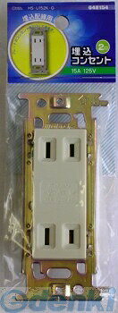 (LINEクーポン有)オーム電機 HS-U152K-G 埋込コンセント 2口 HSU152KG