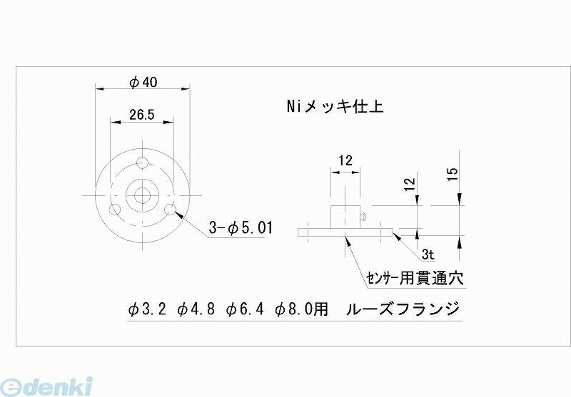 【個数：1個】日本電測 MF48 ルーズフランジ MF48