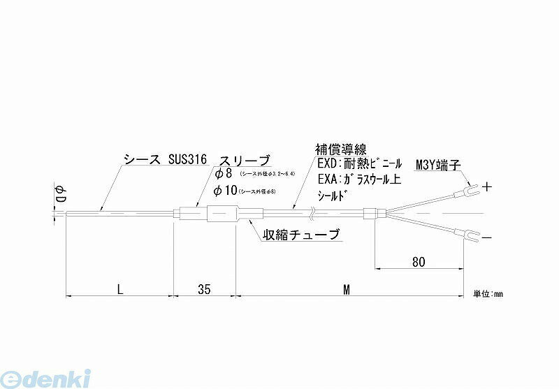 【商品説明】K熱電対（シース形）【仕様】 素線種類：K　シース（材質：SUS316　外径：3．2φ　長さ：20）　補償導線（材質：耐熱ビニール　長さ：400）　端末部：M3Y端子【特長】クラス2　非接地　測温範囲0〜750℃　補償導線耐熱−20〜80℃