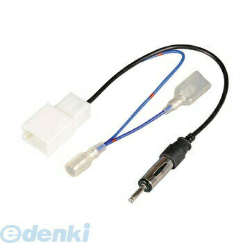 【11/25限定！抽選で最大100％ポイントバック】エーモン工業 2068 アンテナ変換コード 2068 amon トヨタ車用 AODEA ラジオアンテナ変換コード メンテナンスエーモン トヨタスバル バイク用品