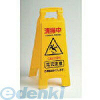 仕様●サイズ(mm):W275×D420×H620●表示：（表面）清掃中足元注意、（裏面）清掃中立入禁止 質量1 kg 特徴●清掃や作業などの案内をわかりやすく表示●清掃中の人の通行を規制するのに便利なパネル●軽量持運び簡単●塩ビ不使用 用...