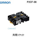 I OMRON P2CF-08 p\PbgyLZsz