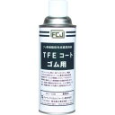 【即納在庫品】「直送」ファインケミカル FCJ FC-108 潤滑剤 TFEコート ゴム用 420ml
