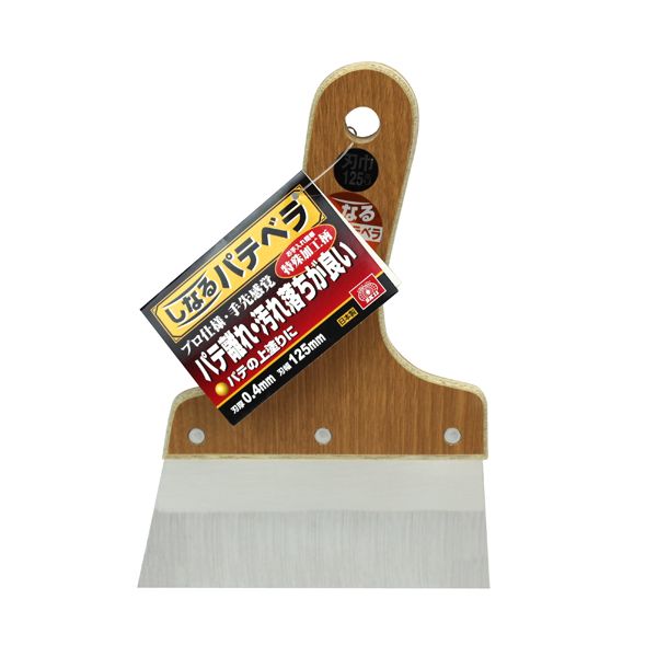 【用途】塗装内装作業。【機能・特徴】塗装内装のパテの上塗りに適したヘラです。手入れの簡単な特殊加工柄を使用しています。ブレード厚が3段階の厚みになっているのでなめらかにしなります。【仕様】●刃幅：125mm。●刃厚：0.4mm。●SUS420J2。大工道具 内装ツール パテベラ