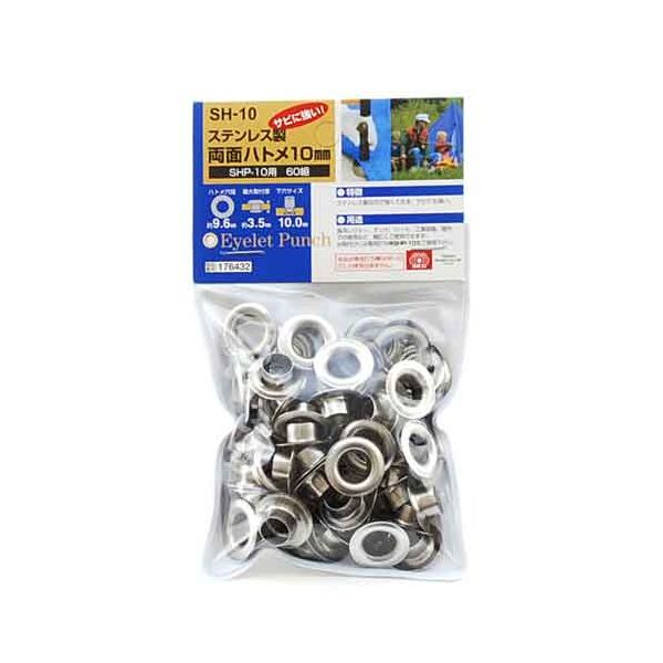 (LINEクーポン有)4977292176439 ステンレス両面ハトメ10 4977292176439 藤原産業 作業工具 大工道具