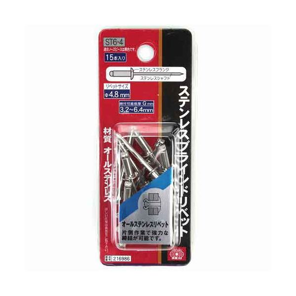 4977292216982 ステンレスリベット 15入