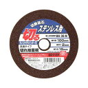 4977292303613 切断砥石 ステンレス1枚