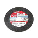 4977292307840 切断砥石 鉄工1枚