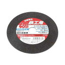 4977292307857 切断砥石 鉄工1枚