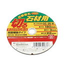 4977292341837 切断砥石PRO 石材1枚