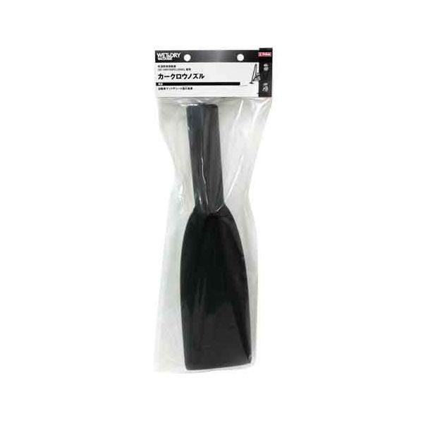 (LINEクーポン有)4977292489591 カークロウノズル 4977292489591 E-Value 藤原産業 清掃アタッチメント