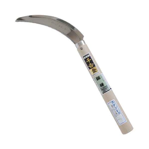 4977292600873 ステンレス鋸鎌 千吉 千吉金 藤原産業 SENKICHI カマ 園芸道具 除草用品 稲刈り鎌 園芸..