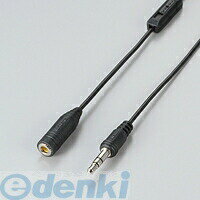 ELECOM エレコム EHP-TVE0150BK TV用ボリュームコントローラ付ヘッドホン延長コード EHPTVE0150BK TV用ボリューム付ヘッドホン延長コード ブラック