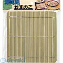 パール金属 H-5108 涼味処 竹すのこ(角)17.5×17.5cm【キャンセル不可】