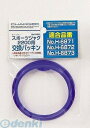 パール金属 H-6881 チャージャー スポーツジャグ2200用交換パッキン【キャンセル不可】