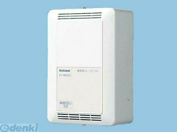 (LINEクーポン有)パナソニック電工 Panasonic FY-RUS10 システム部材 FYRUS10 コントロール部材 リレーユニット 換気用リレーユニット