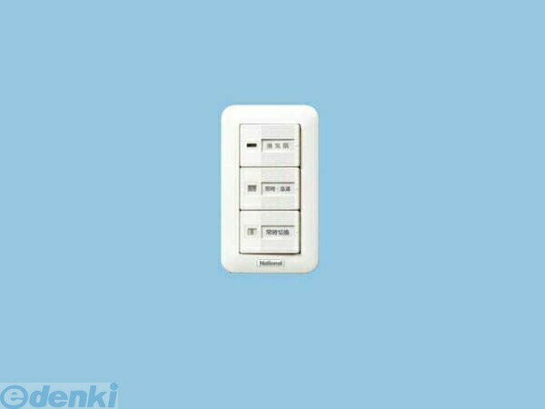 パナソニック電工 Panasonic FY-SV26W システム部材 FYSV26W 換気扇スイッチ 速調付 コントロール部材 樹脂プレート