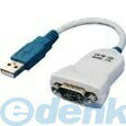 (LINEクーポン有)ラインアイ LINEEYE LE-US232BS USB／シリアル変換ケーブル LEUS232BS